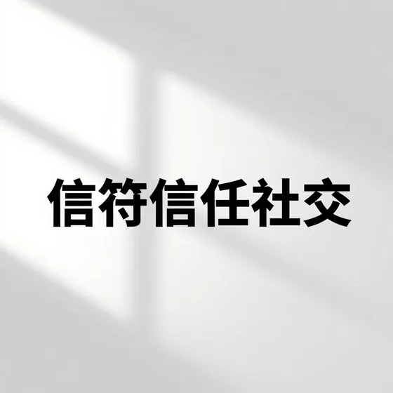 该品牌